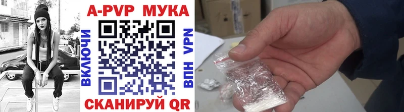 Магазины продажи наркотиков Новочеркасск МАРИХУАНА Мефедрон A-PVP ГАШ