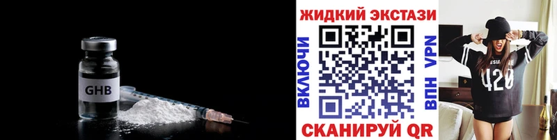 БУТИРАТ 99%  купить наркотик  Новочеркасск 