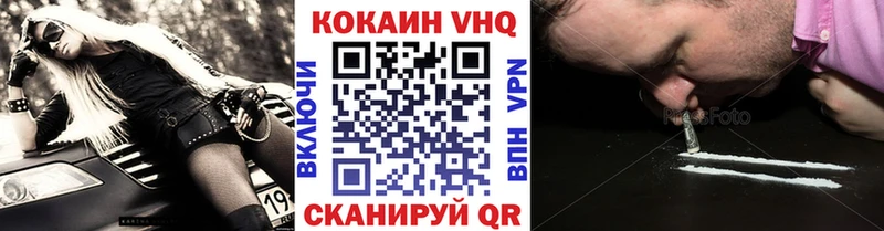 купить наркотики цена Новочеркасск Кокаин Эквадор