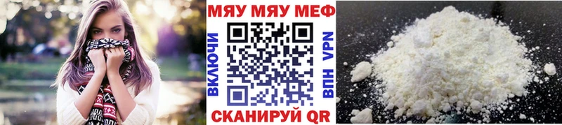 OMG зеркало  Новочеркасск  МЯУ-МЯУ 4 MMC  где купить наркотик 
