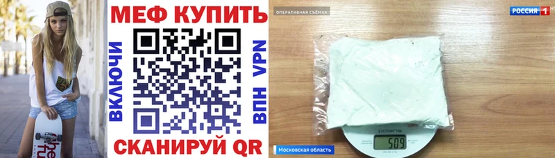 МЕФ мука Новочеркасск