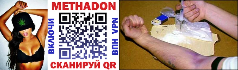 купить наркоту  omg вход  Метадон кристалл  Новочеркасск 